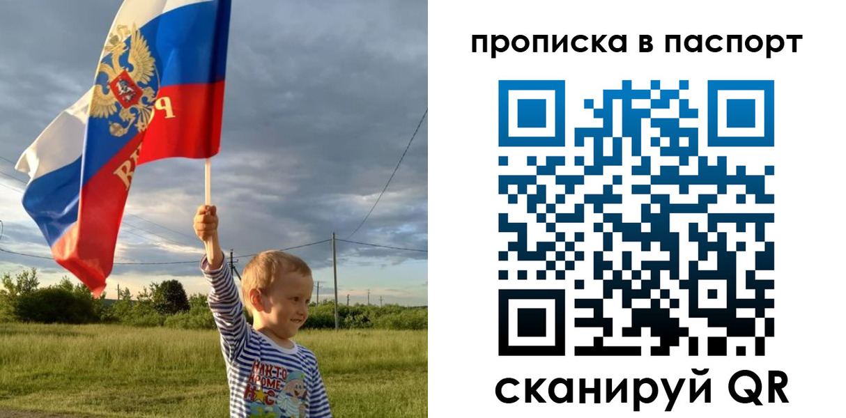 прописка для военкомата в Покачах