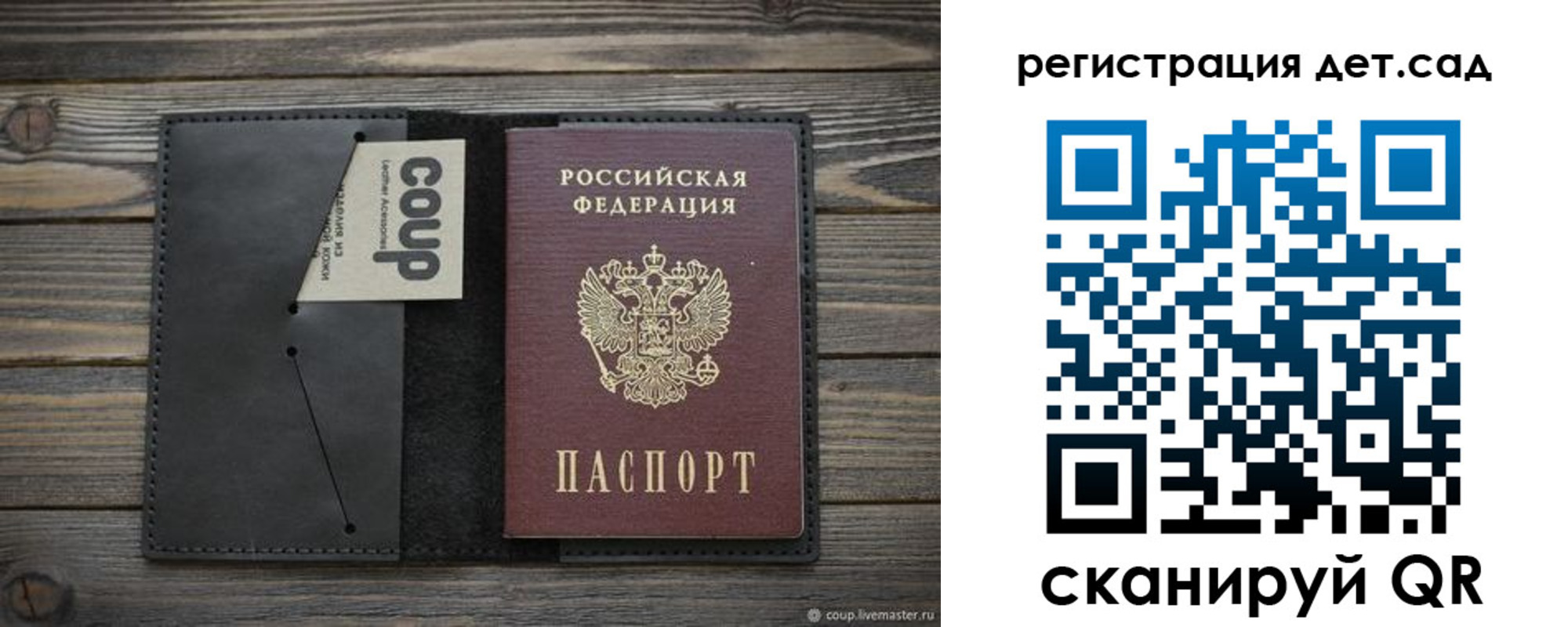 прописка в Покачах