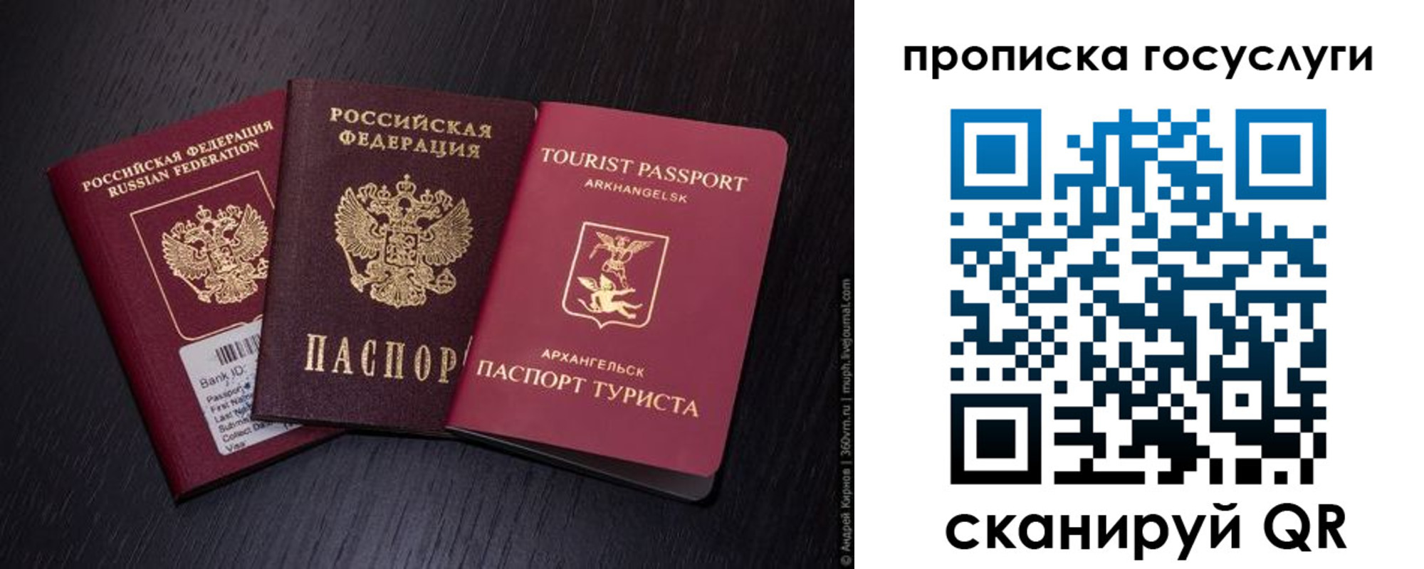 прописка 2025 в Покачах