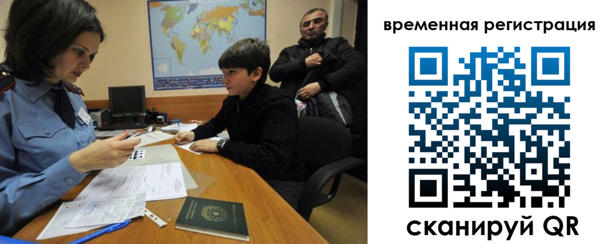 временная регистрация собственник в Покачах