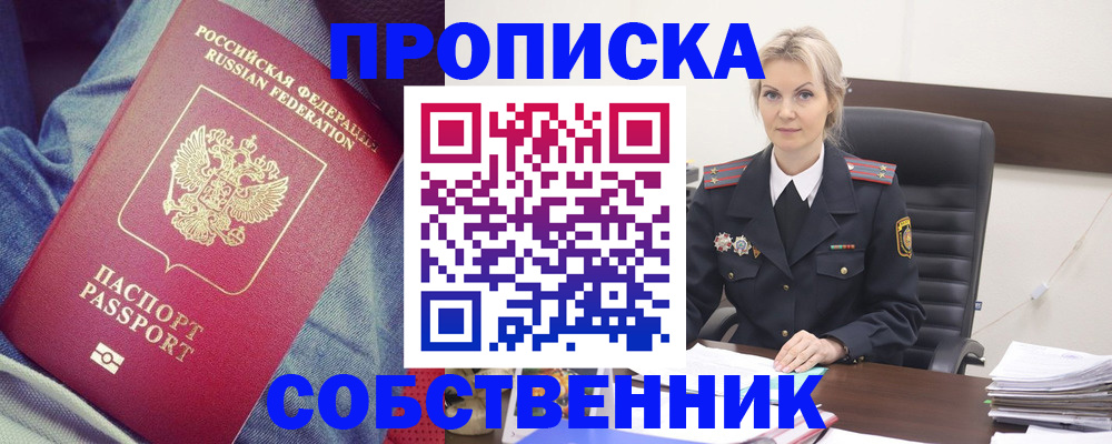 прописка иностранных граждан в Покачах