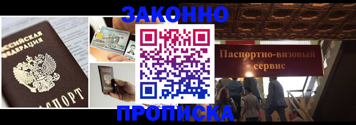 временная регистрация для всех в Покачах