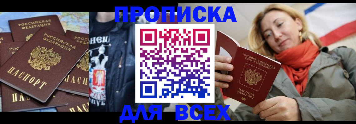 где прописаться в Покачах