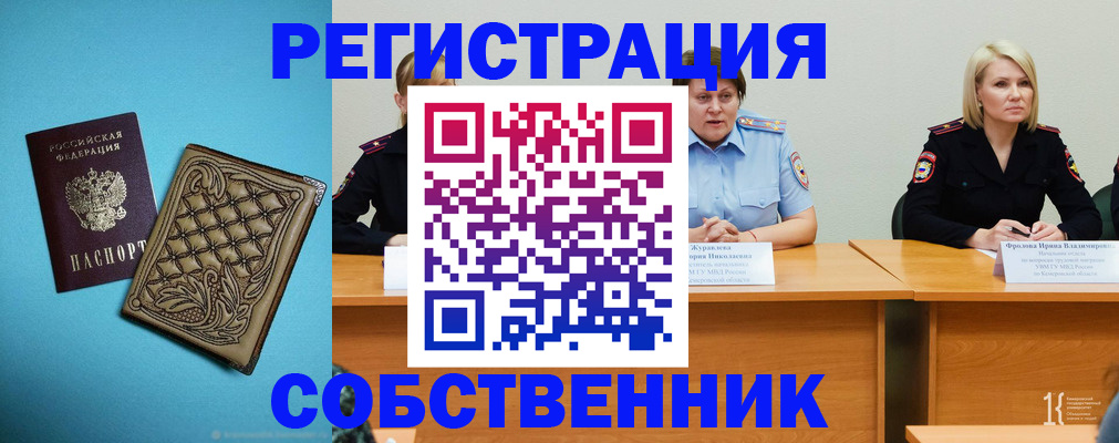 прописка гарантия в Покачах