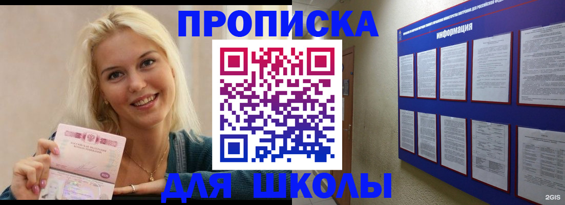 временная регистрация адрес в Покачах