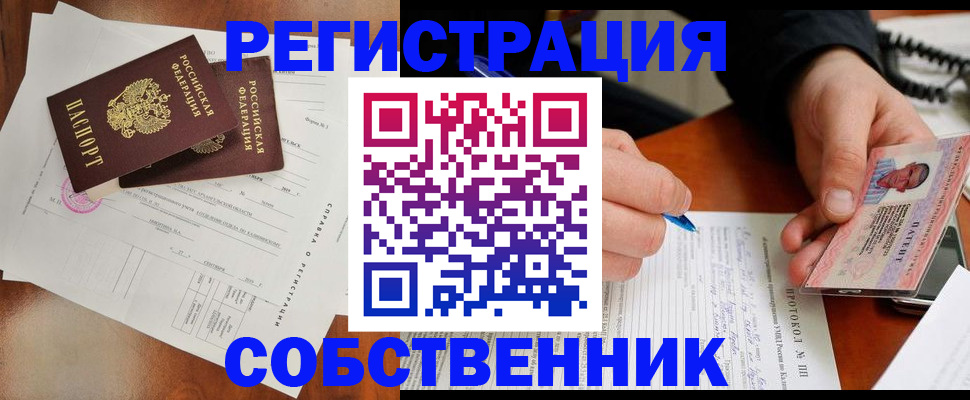 временная регистрация в Покачах