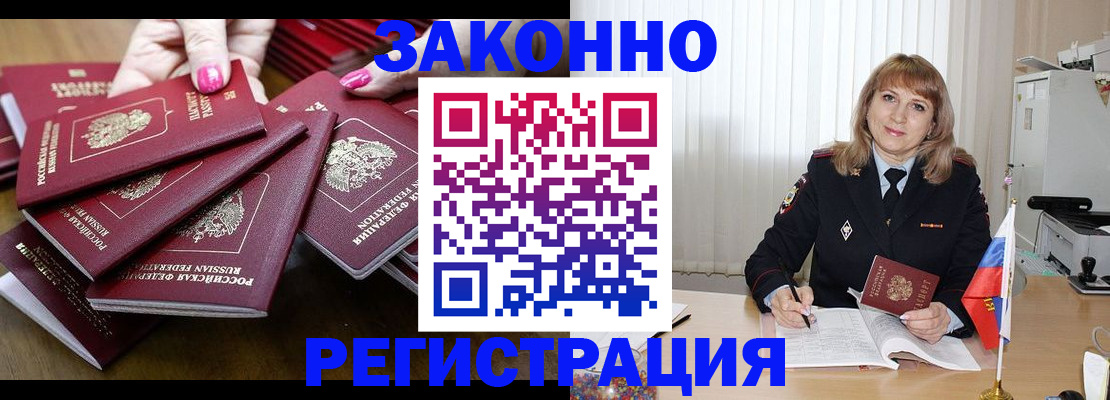 прописка для кредита в Покачах