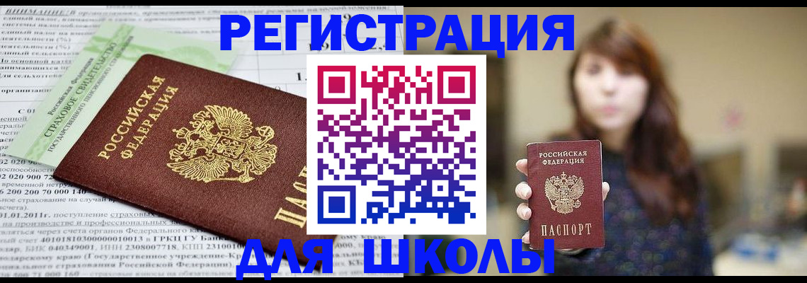 прописка регистрация в Покачах